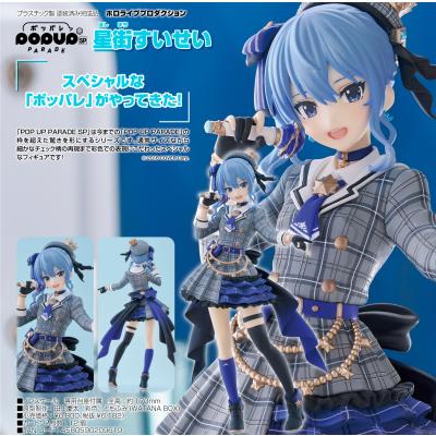 星街すいせい フィギュアのランキングTOP92 - 人気売れ筋 星街すいせい フィギュアのランキングTOP92 - 人気売れ筋