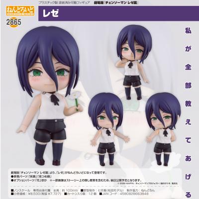 チェンソーマン レゼのおすすめ人気商品一覧 通販 - Yahoo!ショッピング