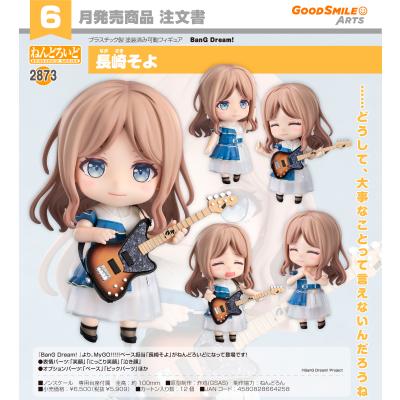 ねんどろいど デ・ジ・キャラットのおすすめ人気商品一覧 通販 - Yahoo