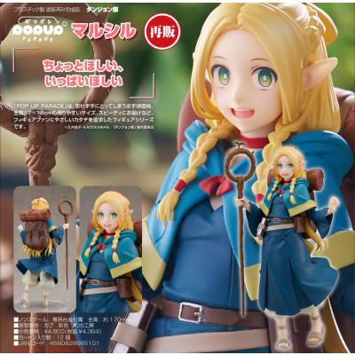 ダンまち フィギュア（POP UP PARADE／ゲーム、おもちゃ）のおすすめ