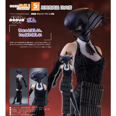 レゼ フィギュアのおすすめ人気商品一覧 通販 - Yahoo!ショッピング