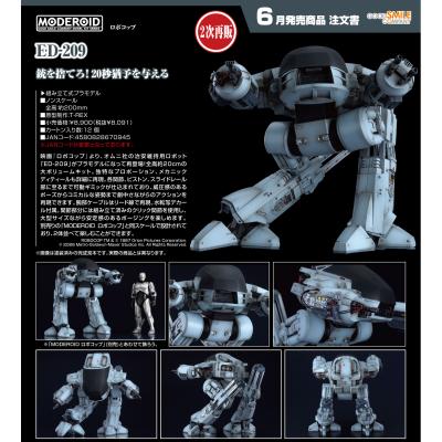 ロボコップed209のおすすめ人気商品一覧 通販 - Yahoo!ショッピング