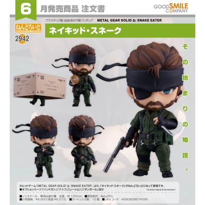 メタルギアソリッド コレクション フィギュアのおすすめ人気商品一覧