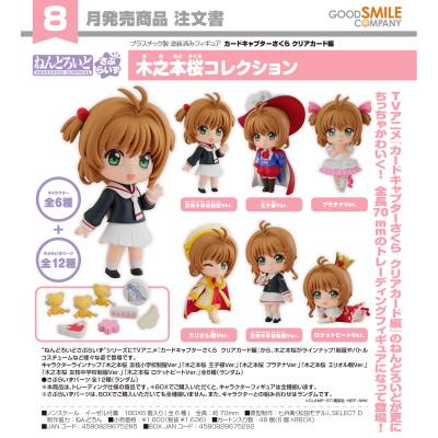 カードキャプターさくらのおすすめ人気ランキングTOP100 - Yahoo