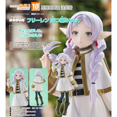 葬送のフリーレン フィギュアのおすすめ人気商品一覧 通販 - Yahoo