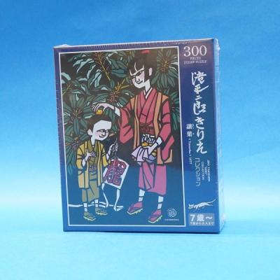 滝平二郎のおすすめ人気商品一覧 通販 - Yahoo!ショッピング