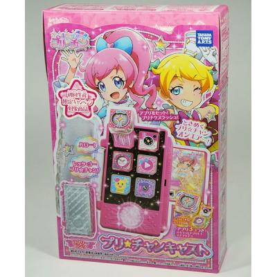 プリチャン ぬいぐるみのおすすめ人気商品一覧 通販 - Yahoo!ショッピング