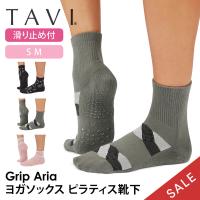 ヨガウェア ソックス タビ TAVI アリア ヨガ靴下 ヨガソックス 滑り止め グリップ  シリコン ショート丈 ふくらはぎ下 SALE セール | Puravida プラヴィダ ヨガ フィットネス