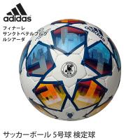 【SALE5%OFF】サッカーボール アディダス adidas フィナーレサンクトペテルブルクルシアーダ 5号 22FW UCL21-22 Final 5号球 JFA検定球 | Puravida プラヴィダ ヨガ フィットネス