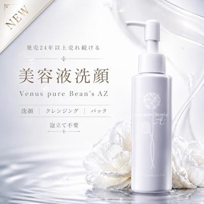 アイビー化粧品（洗顔）｜スキンケア | コスメ、美容、ヘアケア の