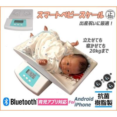 赤ちゃん体重計の商品一覧 通販 - Yahoo!ショッピング