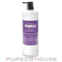フィヨーレ クオルシア カラーシャンプー パープル (シャンプー・染毛料) 1000ml【メール便は使えません】 | CosmeShop プレコハウス