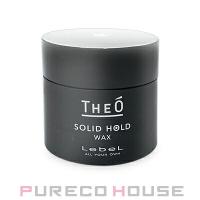 ルベル ジオ ワックス ソリッドホールド (ヘアスタイリング) 60g【メール便は使えません】 | PURECO HOUSE forBusiness