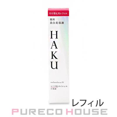 haku 日中美白美容液（本体/詰め替え：詰め替え）のおすすめ人気商品