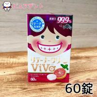 リテーナークリーン　洗浄剤 ViVa/60錠　4個 | ピュアデント