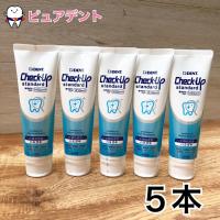 ライオン デント チェックアップ スタンダード 5本セット　135ｇ　 DENT.Check-Upstandard 医薬部外品 | ピュアデント