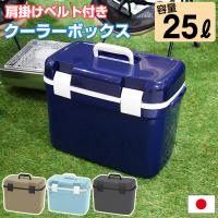 クーラーボックス フォレスクルー #25 容量25L JEJアステージ ダークブルー ベージュ グレー 中型 おしゃれ キャンプ用品 アウトドア フェス 収納ケース | purekuma
