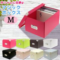 折りたたみ収納 収納ボックス 収納ケース インテリア収納 インナーボックス クラフトボックス(マジックボックス Ｍ）幅20.5cm 奥行28cm 高さ15.5cm | purekuma