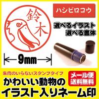 新しいオフィス用品 イラスト付きネームハンコのおすすめランキング 1ページ ｇランキング