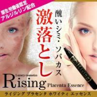 美容液 化粧品 化粧水 口コミ おすすめ ランキング 1位 Rbプラセンタホワイティエッセンス 改善 効く 効果 改善 消す 美白 取り しみ しわ 4cs リンパマッサージのピュアシーク 通販 Yahoo ショッピング