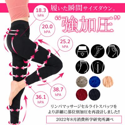 光電子繊維ドレナージュスパッツの商品一覧 通販 - Yahoo!ショッピング