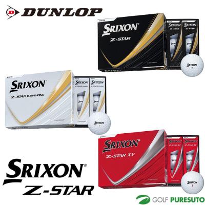 Srixon - ダンロップ スリクソン  Z-STAR XV ●2017年モデル 2ダース スリクソン Z-STAR XV | ボール | 製品情報 | DUNLOP GOLFING WORLD