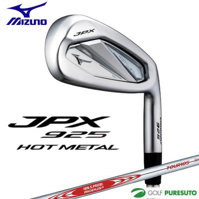JPX ミズノ 925 HOT METAL アイアン 5本組(No.6〜9、PW) N.S.PRO