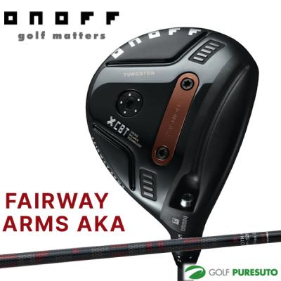 ONOFF ARMS2018 AKA 7W オノフ　フェアウェイウッド FW オノフ aka 2022（番手：7W）のおすすめ人気商品一覧 通販 - Yahoo