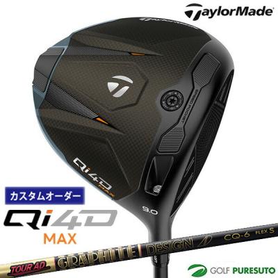 qi4d ドライバー（シャフトの硬さ：X）のおすすめ人気商品一覧 通販