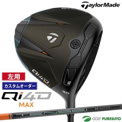 qi10max（利き手：左用）のおすすめ人気商品一覧 通販 - Yahoo