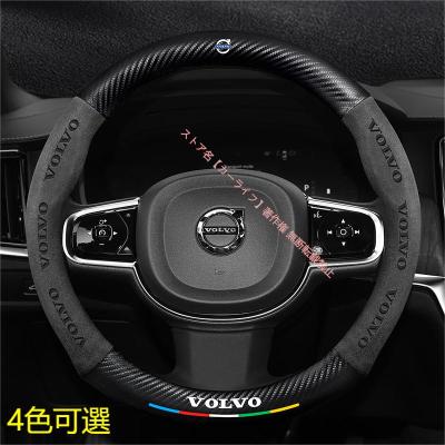 volvoボルボ240（ハンドルカバー、ステアリング）｜インテリア、車内