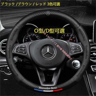 ベンツcクラス（ハンドルカバー、ステアリング）｜インテリア