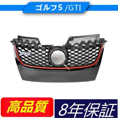 GOLF 5 GTI グリルのおすすめ人気商品一覧 通販 - Yahoo!ショッピング