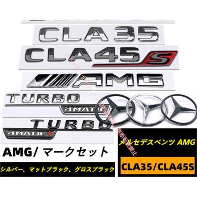 cla45エンブレムのおすすめ人気商品一覧 通販 - Yahoo!ショッピング
