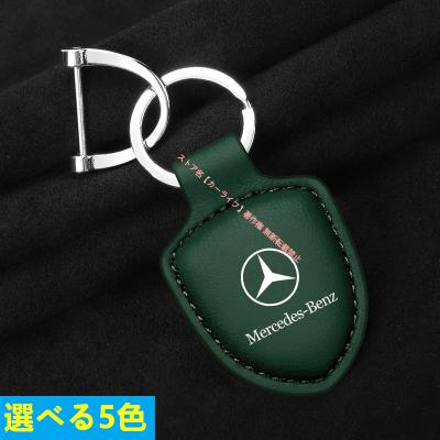 メルセデスベンツキーリングのおすすめ人気商品一覧 通販 - Yahoo