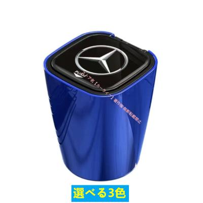 ベンツ 灰皿のおすすめ人気商品一覧 通販 - Yahoo!ショッピング