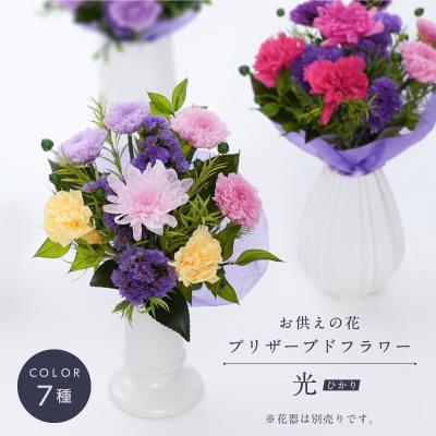 プリザ専花 ヤフーストア店 - 極み仏花｜Yahoo!ショッピング