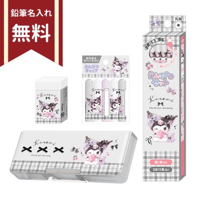 sanrio（サンリオ） クロミ 文具セット 4点セット B柄 新入学文具 名