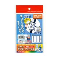 コクヨ　はかどりタックインデックス　青枠　大　9面×10枚入り　強粘着タイプ　KJ-6045B　[M便 1/10] | おなまえ工房