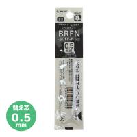 パイロット　ボールペン替芯　0.5mm　ブラック　油性　アクロインキ　替え芯　BRFN-30EF-B　メール便送料無料[M便 1/60] | おなまえ工房