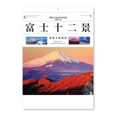 富士山カレンダー2026のおすすめ人気ランキングTOP100 - Yahoo