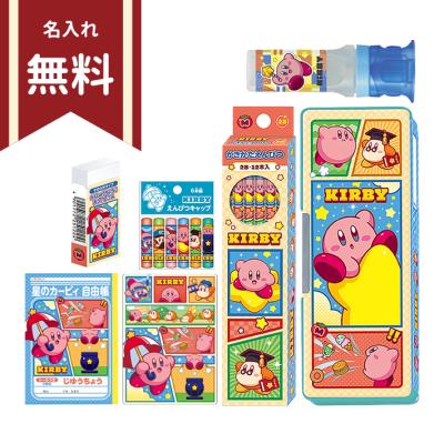 星のカービィ グッズ（子ども用文具セット）｜文具、ステーショナリー