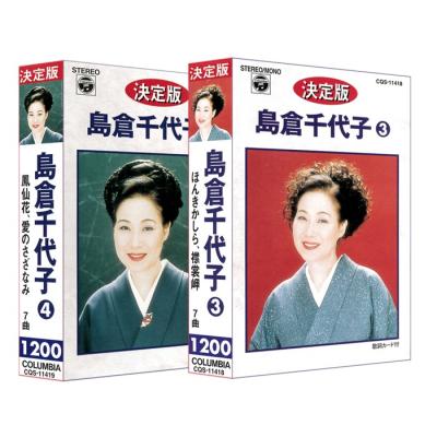 演歌 カセット テープのおすすめ人気商品一覧 通販 - Yahoo!ショッピング