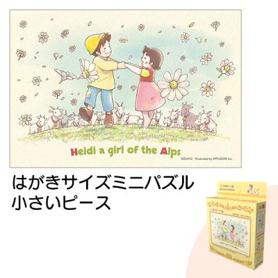 アルプスのハイジ(パズル)の商品一覧 | ゲーム、おもちゃ 通販 アルプスのハイジ(パズル)の商品一覧 | ゲーム、おもちゃ 通販