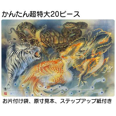 ジグソーパズル 認知症のおすすめ人気商品一覧 通販 - Yahoo!ショッピング