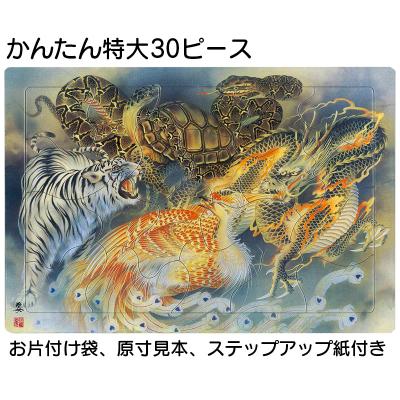 ジグソーパズル 高齢者のおすすめ人気商品一覧 通販 - Yahoo!ショッピング