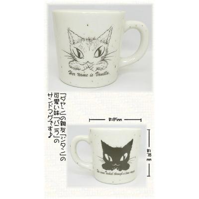 【未使用】わちふぃーるど　コレクションマグセット（12個） オンラインショップリニューアル記念！限定グッズが登場しました