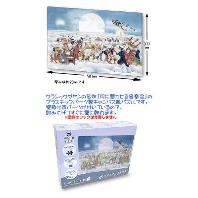 わちふぃーるど パズルのおすすめ人気商品一覧 通販 - Yahoo!ショッピング