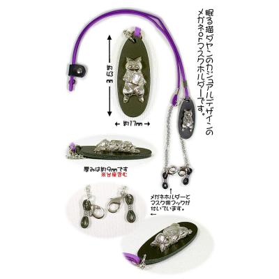 ダヤンGoods・メガネ＆マスクホルダー＃2眠る猫・紫 : 風の詩ダヤンと