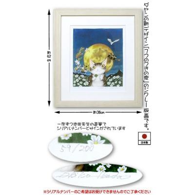 わちふぃーるど 版画（美術、工芸品） | 楽器、手芸、コレクション の